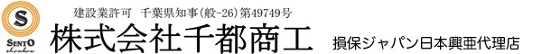 コアボーリング施工専門@千葉市川｜株式会社千都商工